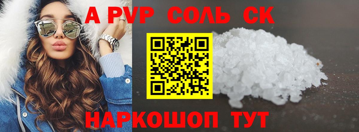 Alpha PVP крисы CK Ревда