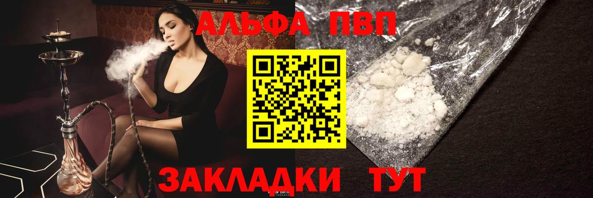 APVP кристаллы  APVP СК  Ревда  Alfa_PVP Crystall  Вход с VPN 