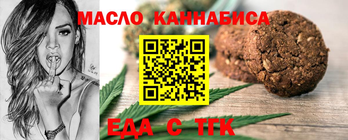 Canna-Cookies марихуана  Вход с VPN  Ревда 