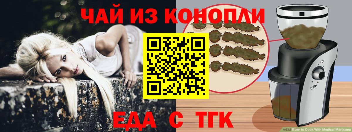 Canna-Cookies марихуана Ревда