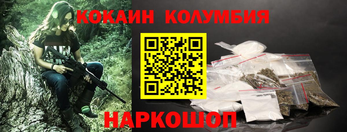 КОКАИН Fish Scale Ревда