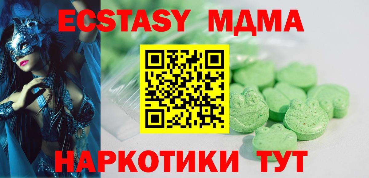 Экстази  Экстази 300 mg  Вход с VPN  Ревда 