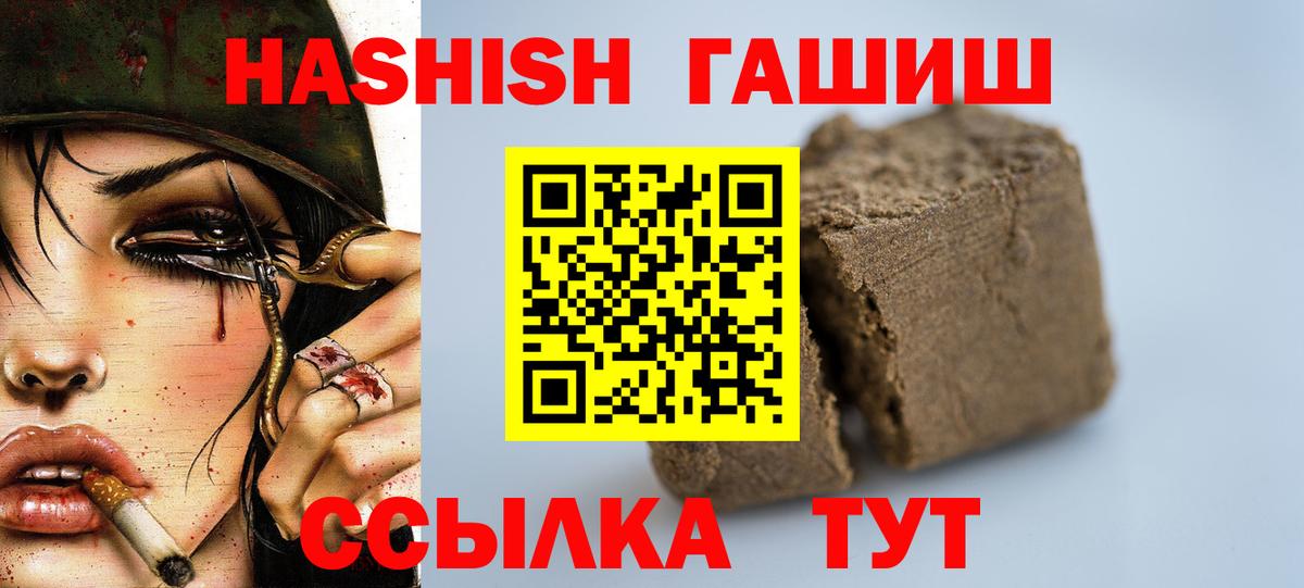 Гашиш гашик Ревда