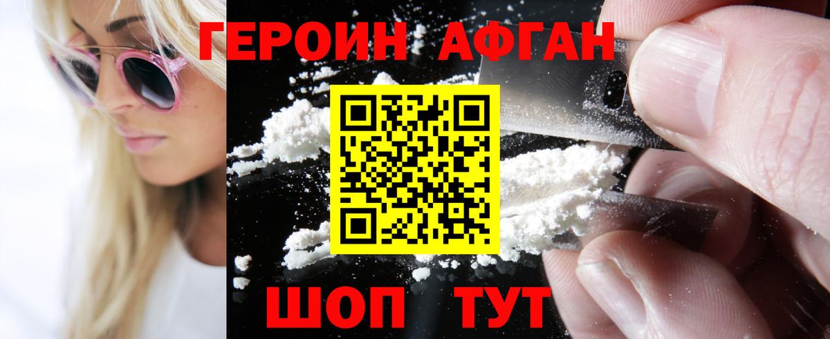 Ревда  ГЕРОИН белый  Вход с VPN 