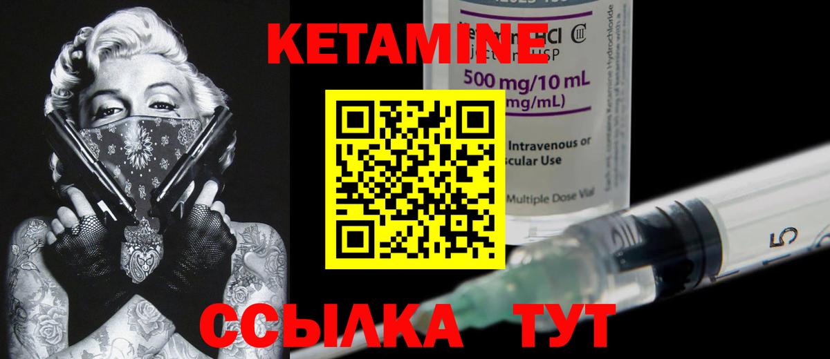 Кетамин ketamine  Вход с VPN  KRAKEN tor  Ревда 