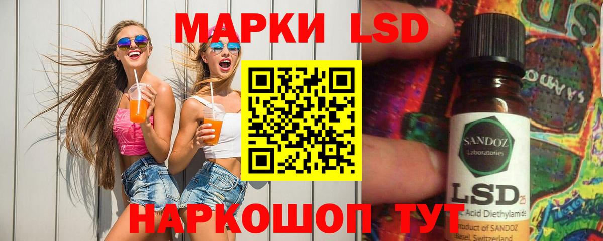 ЛСД экстази ecstasy  Вход с VPN  Ревда 