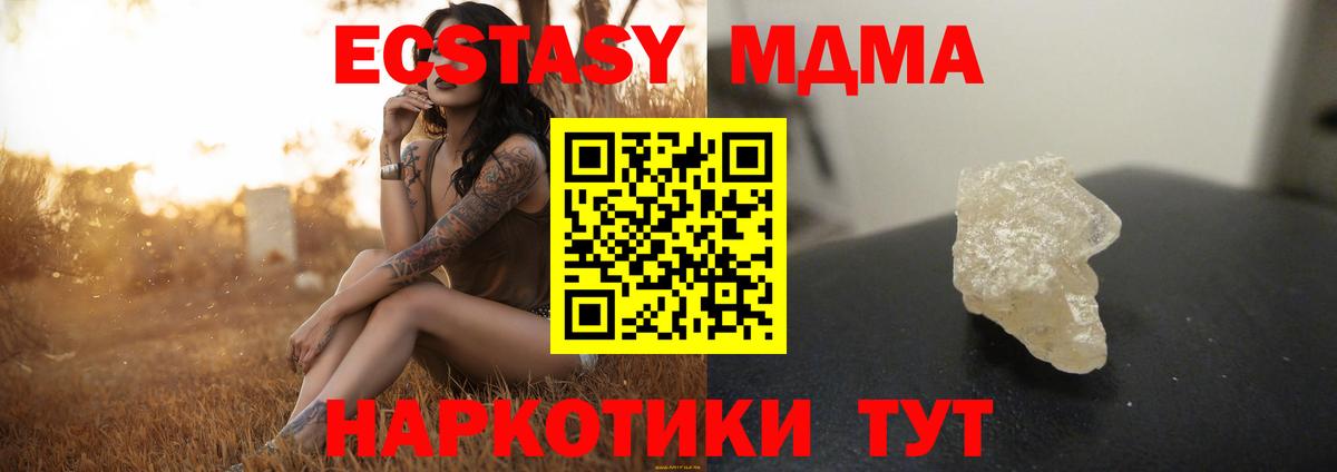 MDMA crystal  Вход с VPN  МДМА  Ревда 
