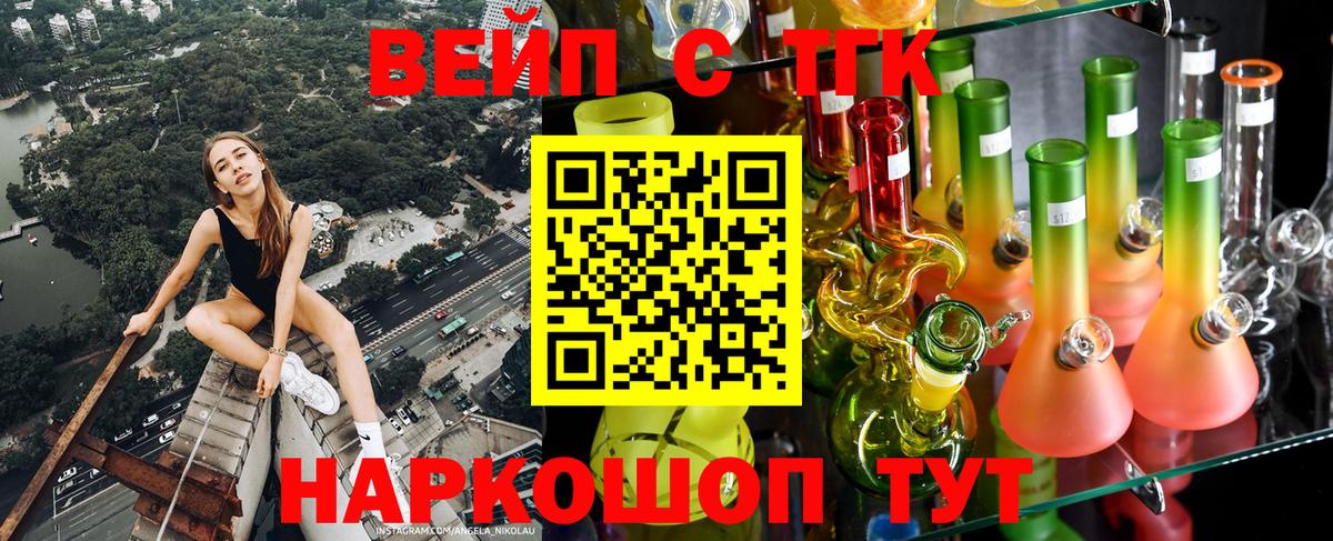 наркота  Дистиллят ТГК Wax  Вход с VPN  Ревда 